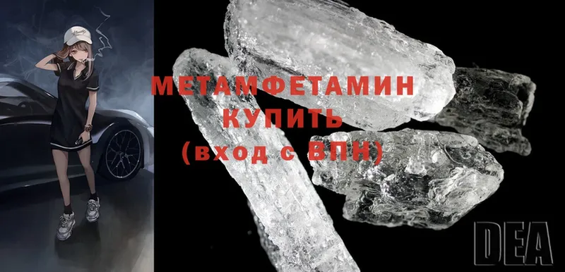 где купить наркоту  KRAKEN как зайти  Первитин Methamphetamine  Починок 